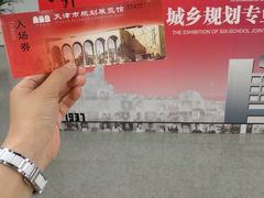 -天津市规划展览馆