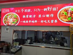 -鹍记特色牛杂面