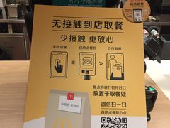 -麦当劳(东直门外大街店)