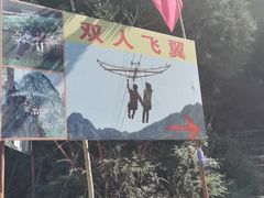 -孤山寨风景区