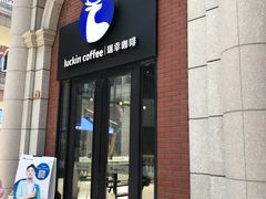 门面-瑞幸咖啡(118广场店)