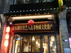 -东西巷