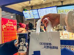 -西琳姑娘·新疆冰淇淋酸奶茶(南开大悦城店)