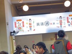 -黄潇洒老火锅(九眼桥宏济巷店)
