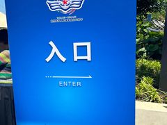 -上海港国际客运中心