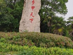 -韩湘水博园
