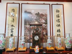 -富华斋饽饽铺·宫廷糕点·伴手礼(护国新天地店)