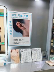 -Wisezone唯点穿耳打耳洞专业国际连锁品牌