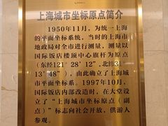 -上海国际饭店