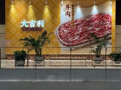 -天津万象城