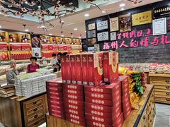 -百饼园(南后街店)