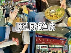-有腥气私房菜·寻味顺德