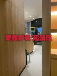 -愉己冥想·护发专门店