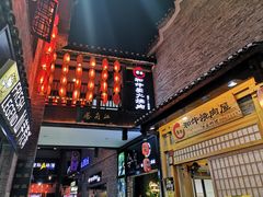 -东西巷