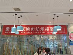 -勇利赵家烤肉坊(含光路店)