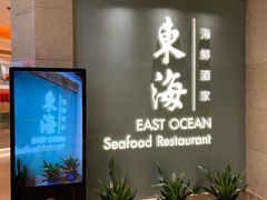 -東海海鲜酒家(中信广场店)