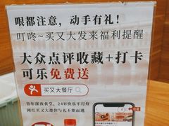 -买又大餐厅(福林里店)
