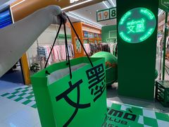 -运河城商业摩尔(太白楼路店)