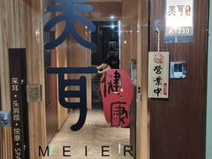 -聆耳·采耳·按摩·SPA(会展中心店)
