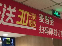 -麦当劳(东直门外大街店)