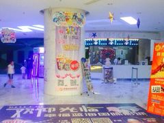 iphone_upload_pic-幸福蓝海国际影城(苏州凤凰店)