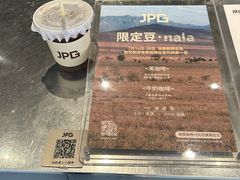 -JPG canteen(广州东山口店)