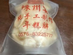 -大灶头·新昌菜(中国茶市店)