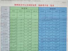 -荆州体育中心-游泳馆