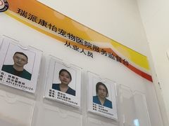 -瑞派康怡24h宠物医院·犬猫医疗中心·微创绝育(瑞景分院)