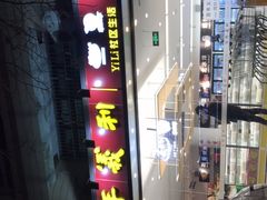 -百年义利(福长街店)