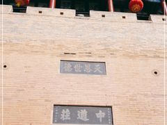 -皇城相府