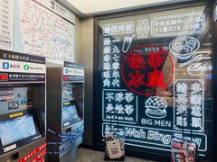 -敏华冰厅(平安金融中心店)