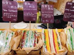 -Al Salam莫的三明治