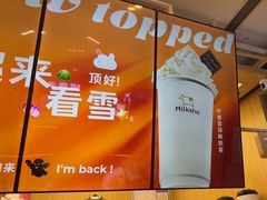 -迷客夏Milksha(无锡苏宁店)