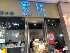 -赏饮·WILL TEA
