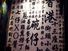 -香港十三座(宝山万达店)