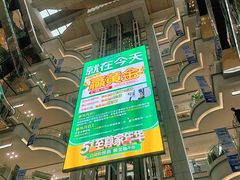 -红星美凯龙北京至尊MALL(东四环中路店)