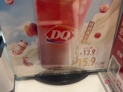 -DQ·蛋糕·冰淇淋(阜盛道店)
