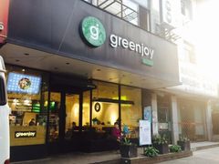 -greenjoy绿享轻食(宁海路店)