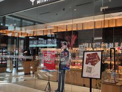 -原麦山丘(天津天河城店)