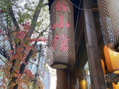 -锦小馆(安贞店)