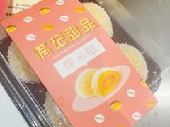 -满记甜品(苏州中心店)