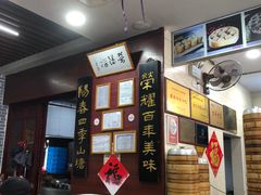 -荣阳楼(山塘街店)