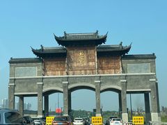 -观潮胜地公园