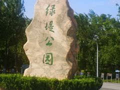 -绿堤公园