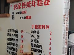 -张果佬年糕卷(科巷店)