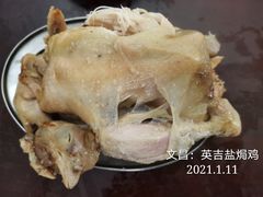 -吉英盐焗鸡(文中路店)