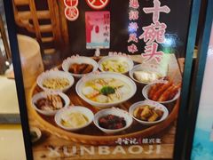 -寻宝记绍兴菜(鲁迅路店)