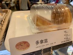 多拿滋-85度C(莆田方圆荟馨宜新天地店)
