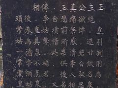 -敬亭山风景名胜区